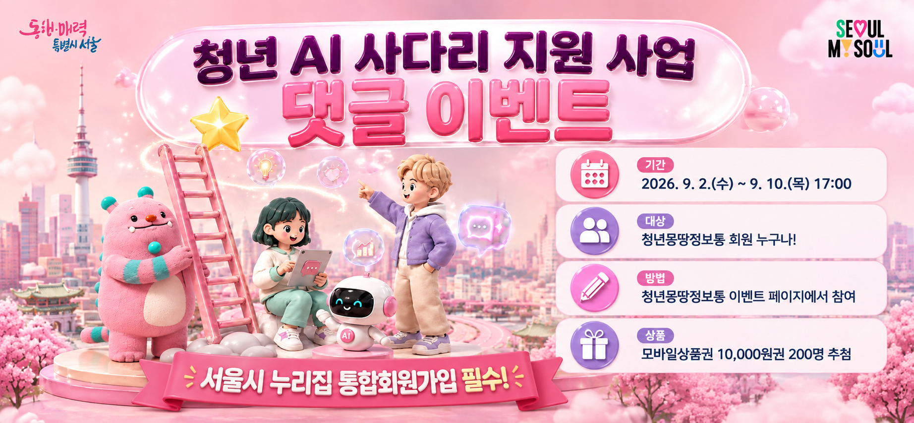 [댓글이벤트 안내]